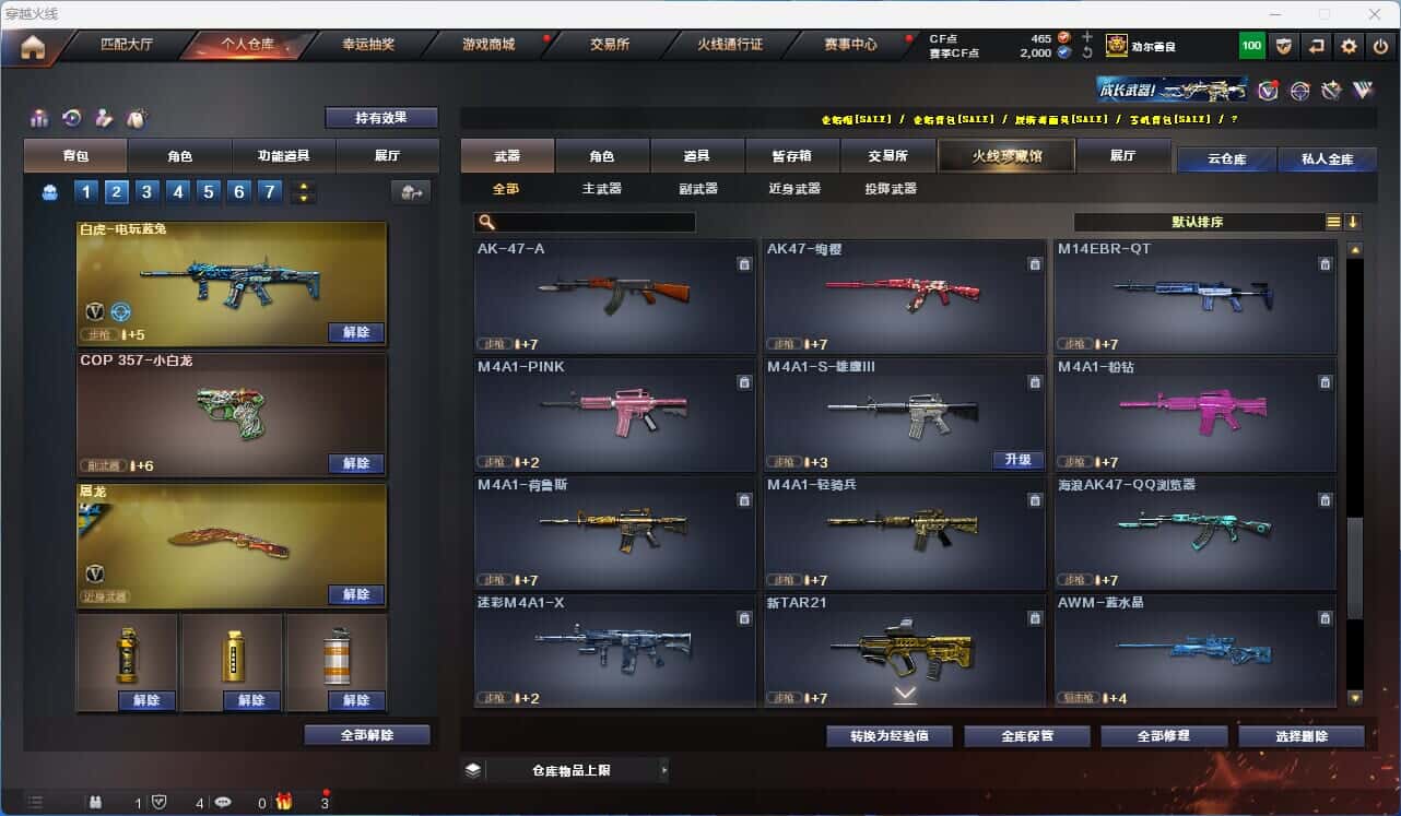CFQM318322穿越火线账号详情图26 CFQM318322穿越火线账号详情图26