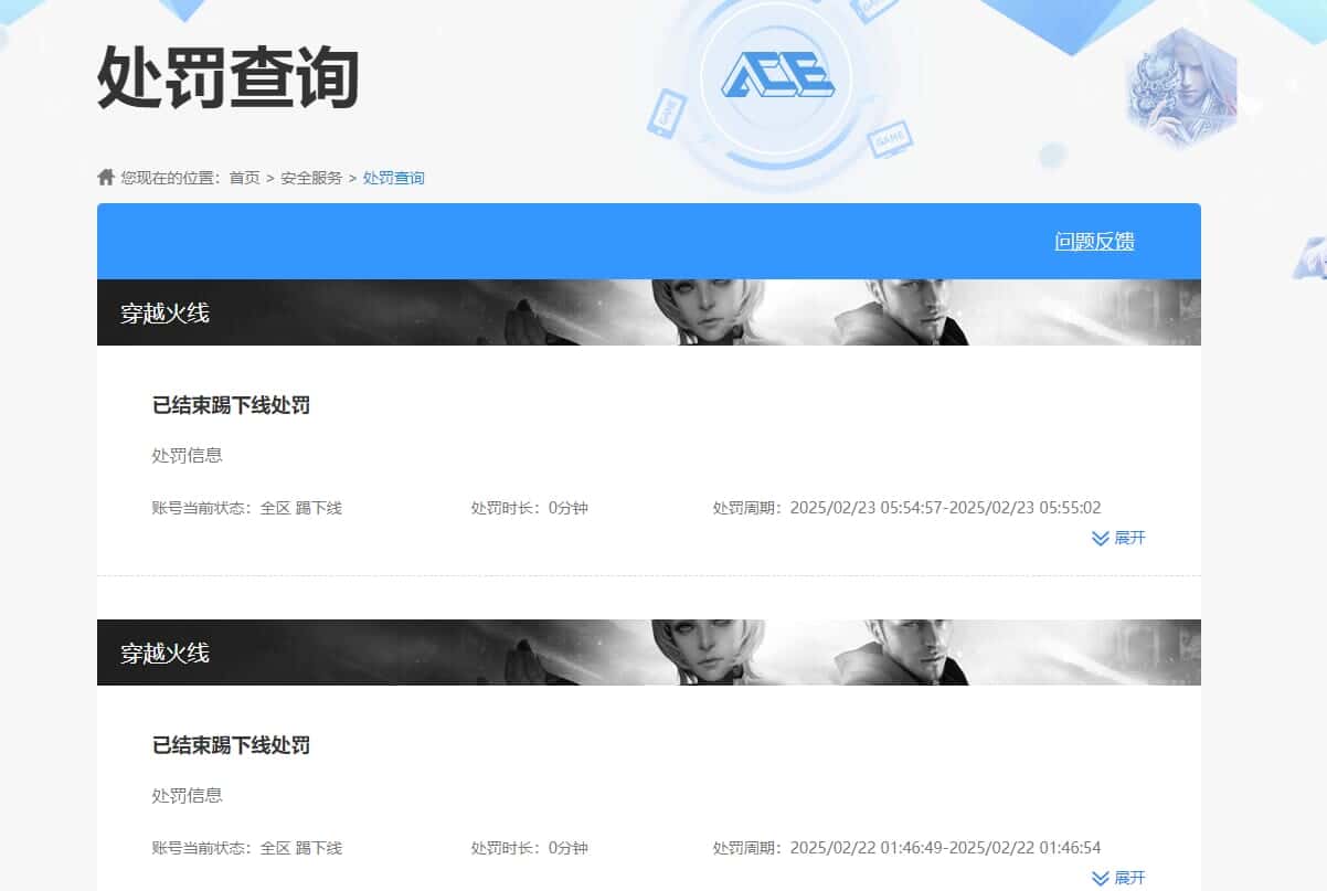 CFQM318322穿越火线账号详情图42 CFQM318322穿越火线账号详情图42
