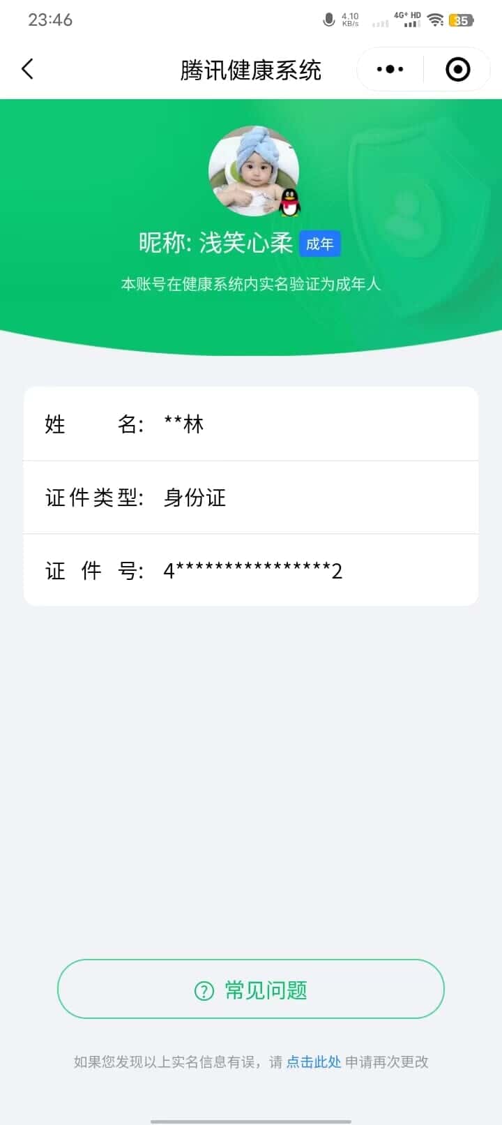 CFQM318322穿越火线账号详情图44 CFQM318322穿越火线账号详情图44