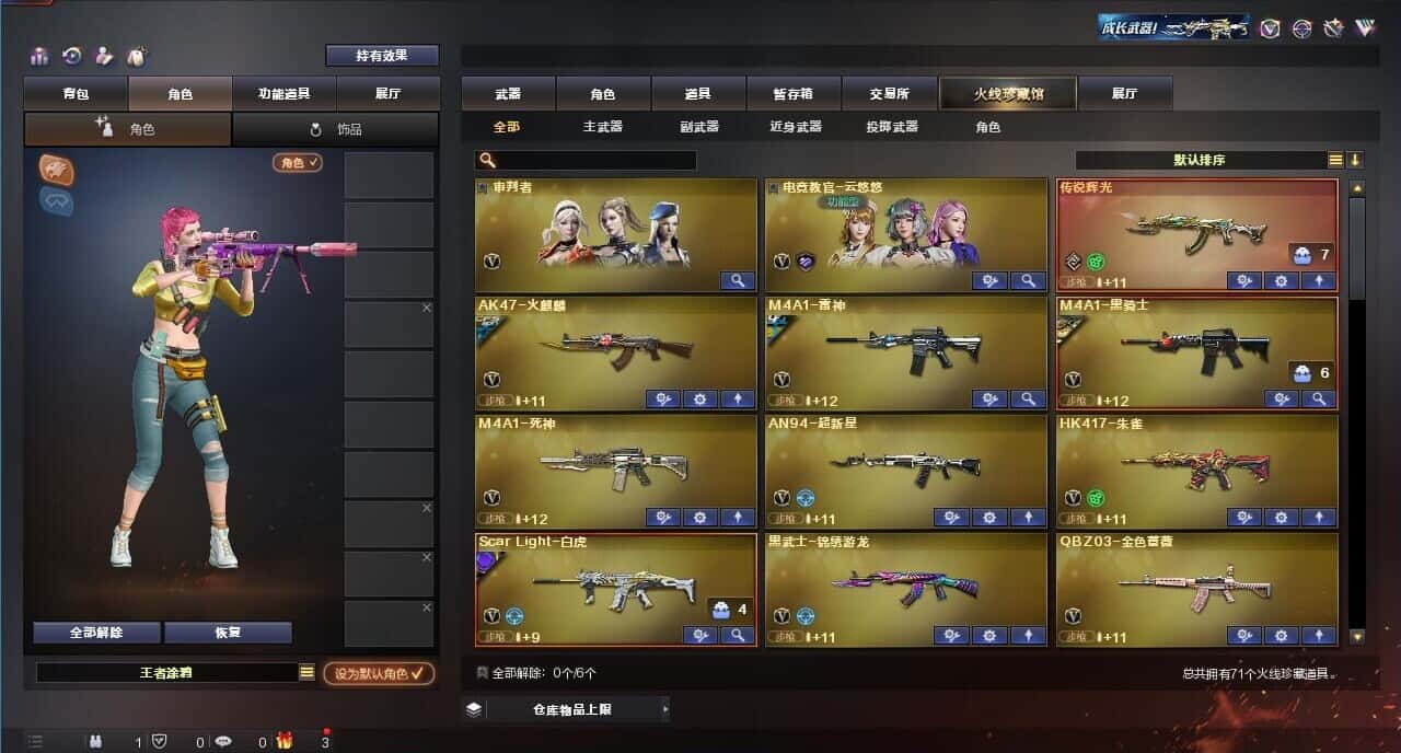 CFQM318345穿越火线账号详情图2