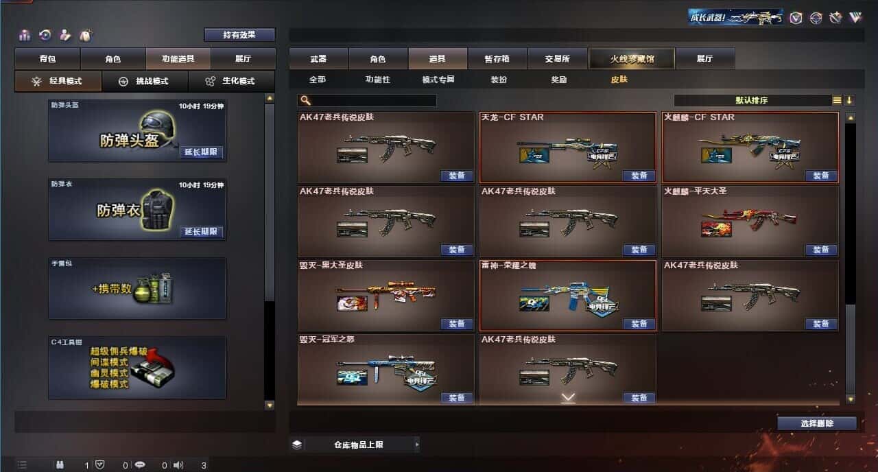 CFQM318345穿越火线账号详情图11