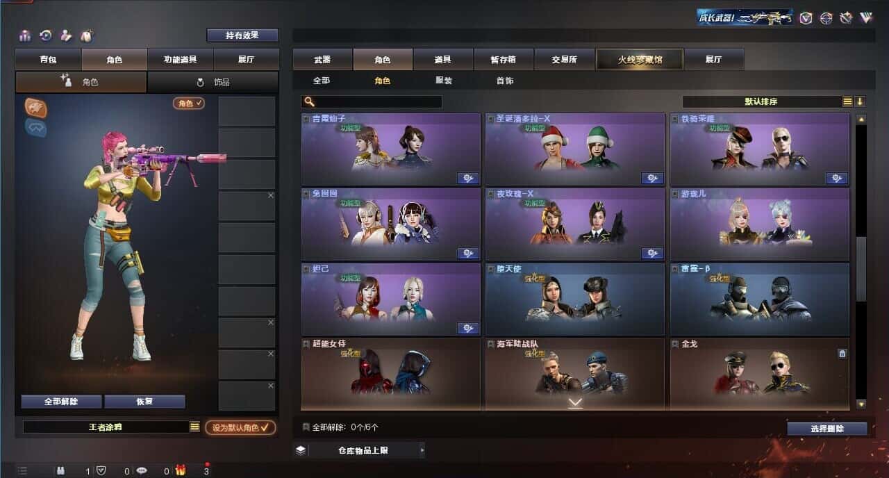 CFQM318345穿越火线账号详情图17