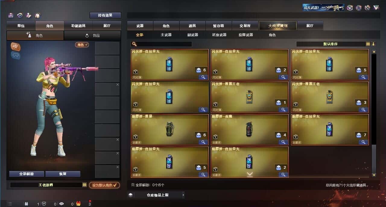 CFQM318345穿越火线账号详情图7