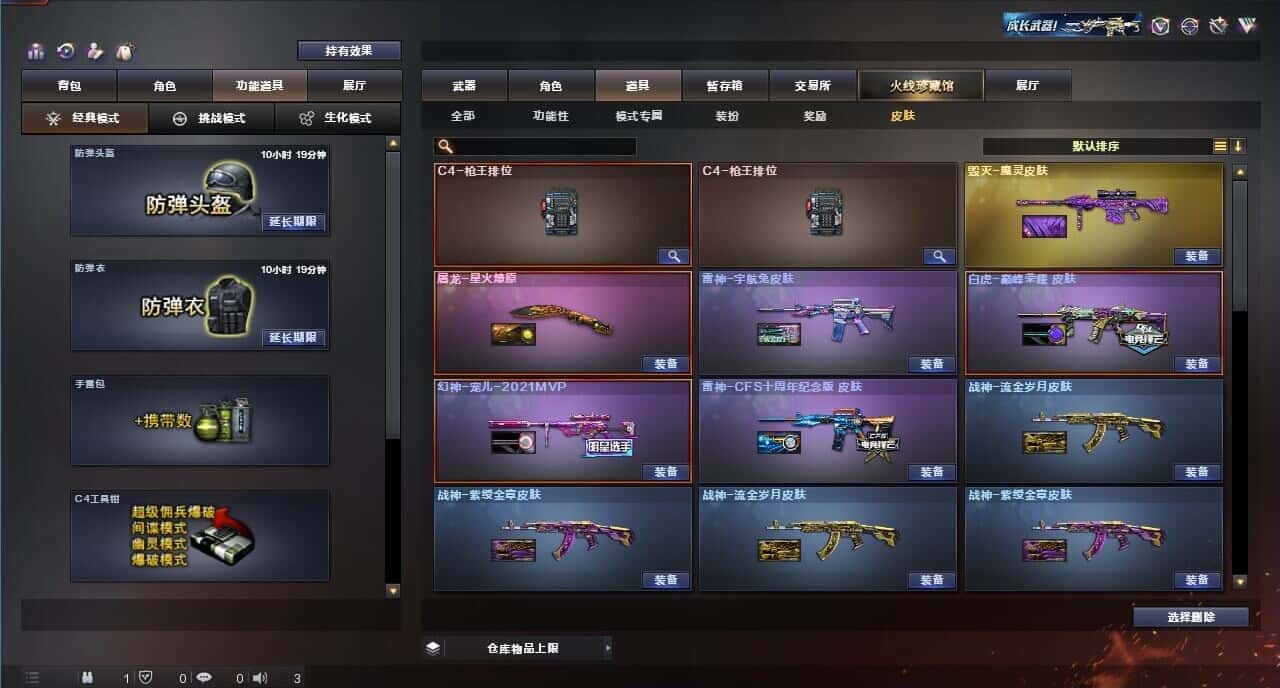 CFQM318345穿越火线账号详情图9