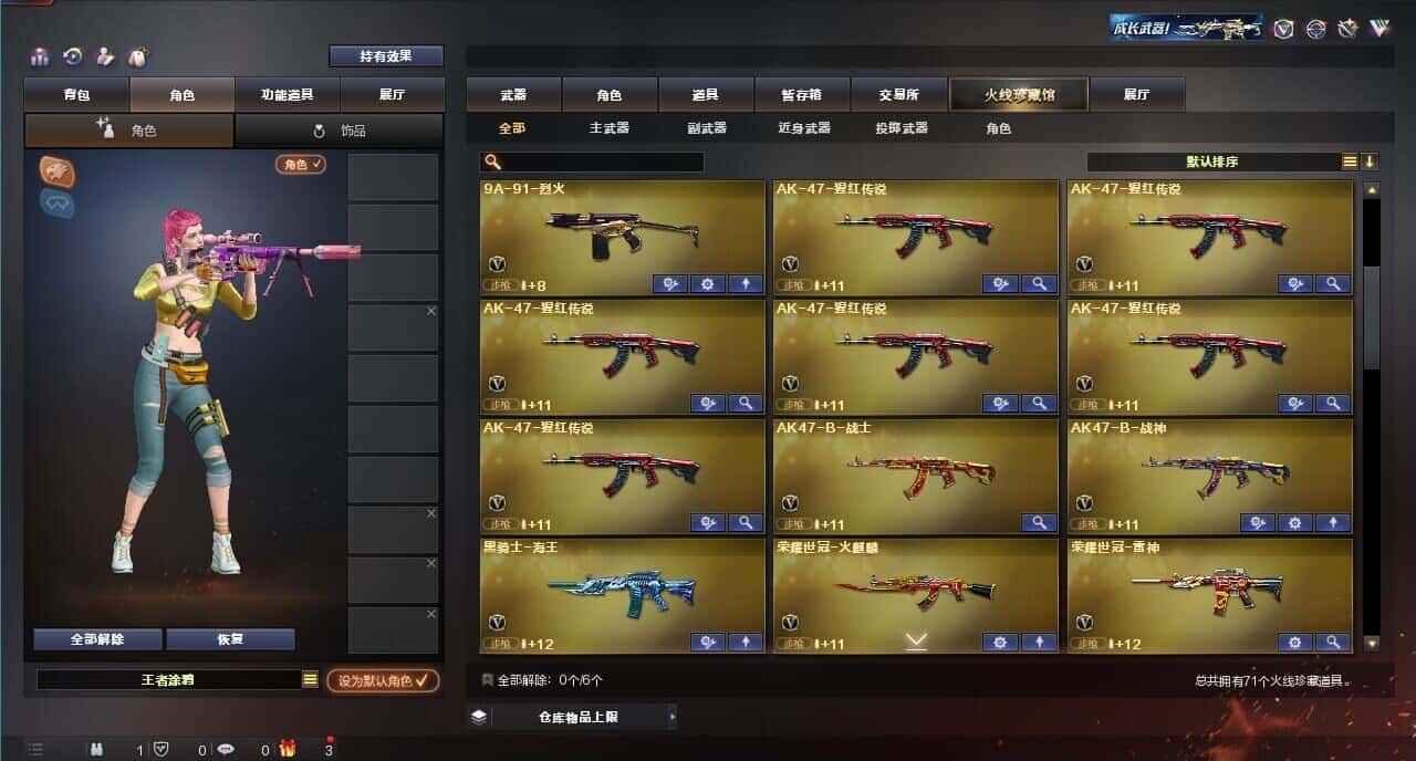 CFQM318345穿越火线账号详情图3