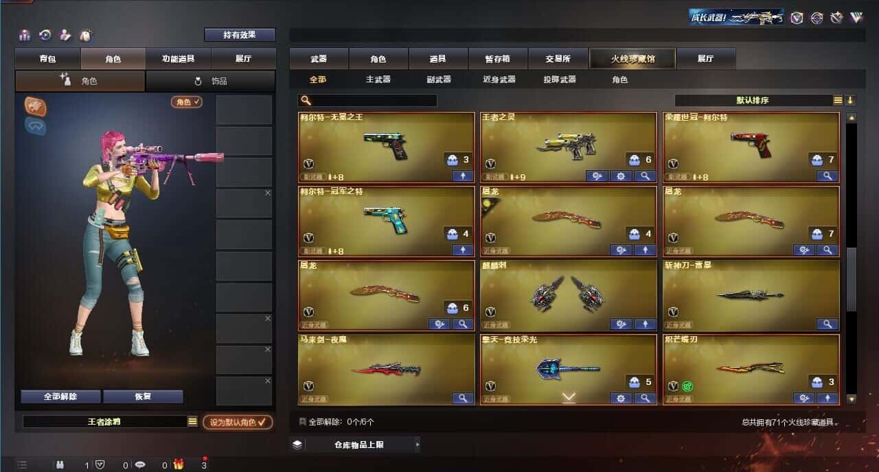 CFQM318345穿越火线账号详情图5