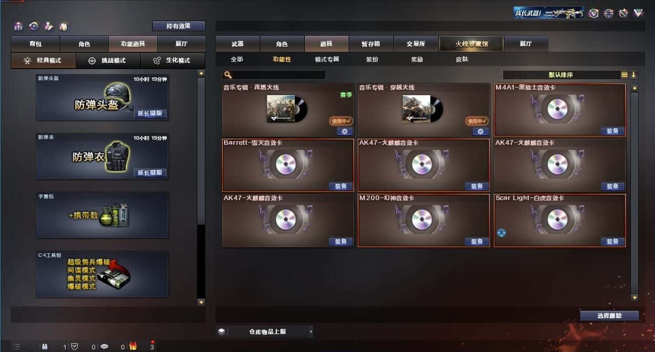 CFQM318345穿越火线账号详情图8