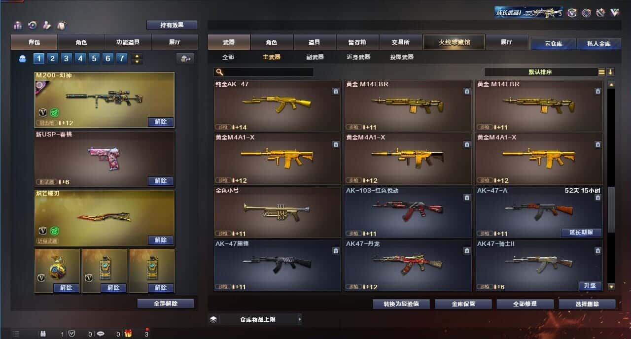 CFQM318345穿越火线账号详情图23