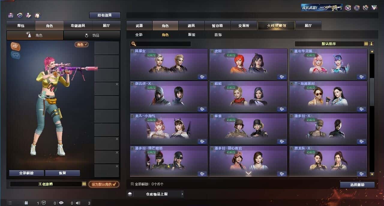 CFQM318345穿越火线账号详情图16