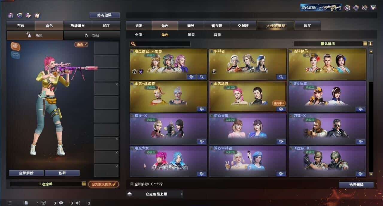 CFQM318345穿越火线账号详情图15