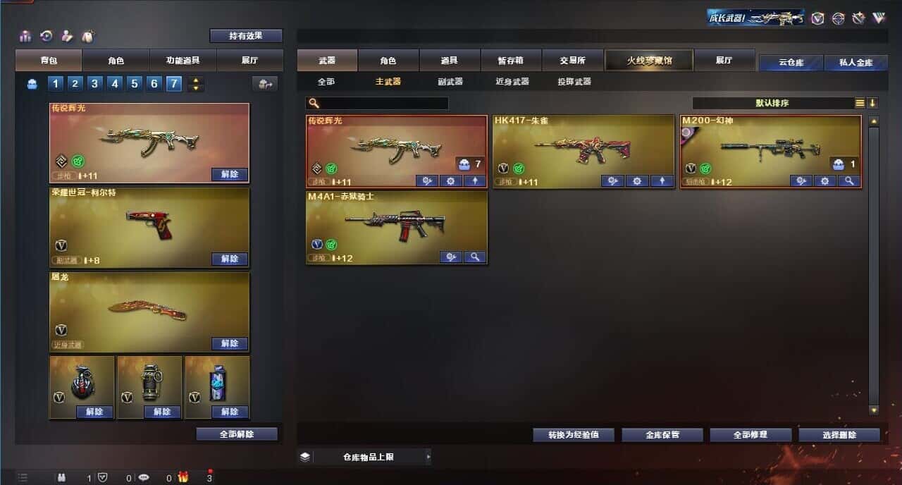 CFQM318345穿越火线账号详情图35