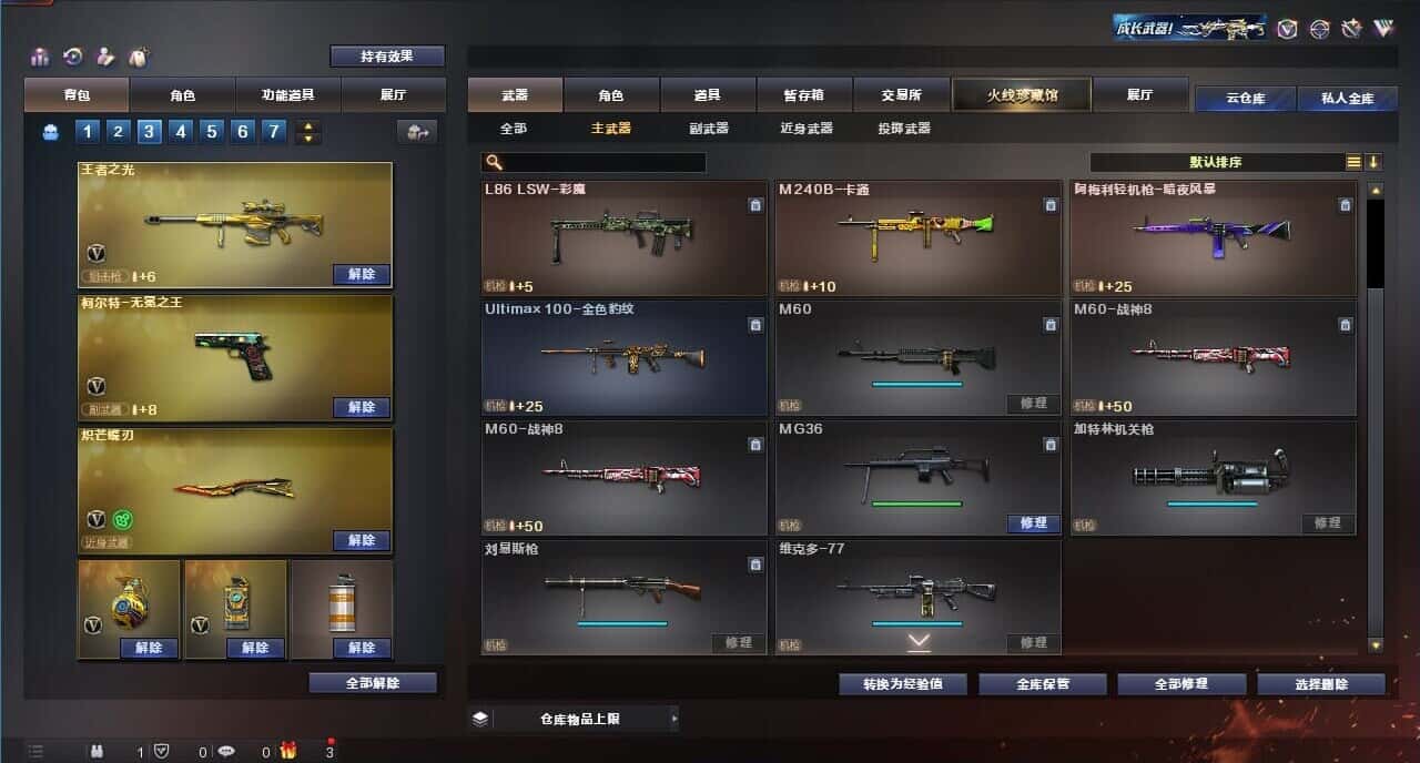 CFQM318345穿越火线账号详情图28