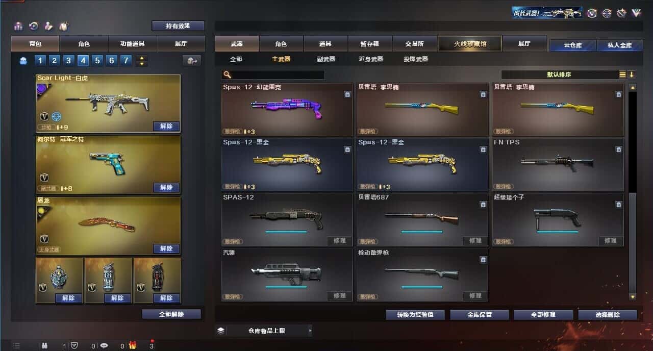 CFQM318345穿越火线账号详情图32