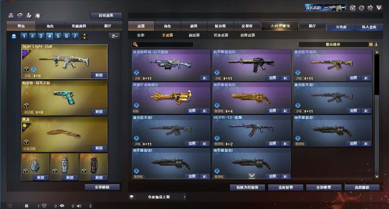CFQM318345穿越火线账号详情图34