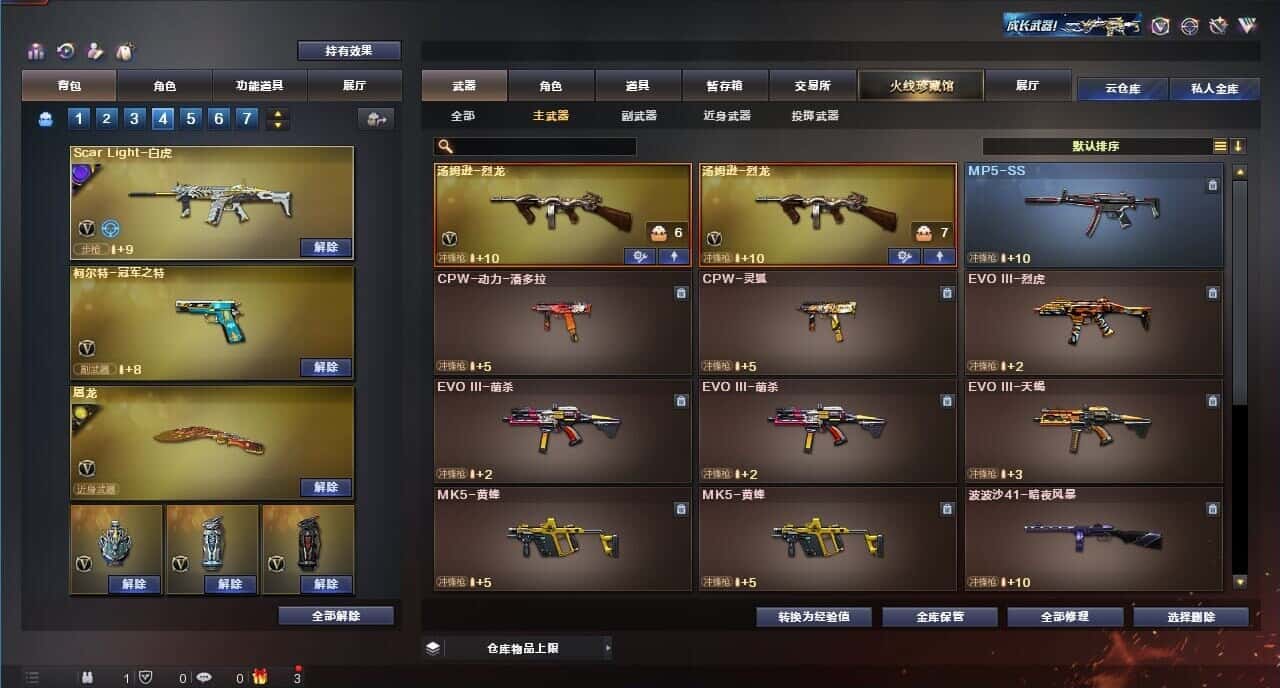 CFQM318345穿越火线账号详情图29