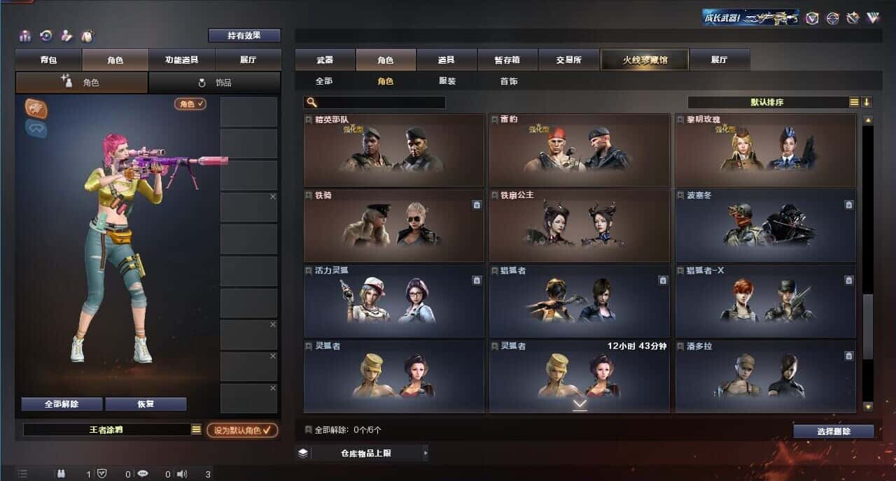 CFQM318345穿越火线账号详情图18