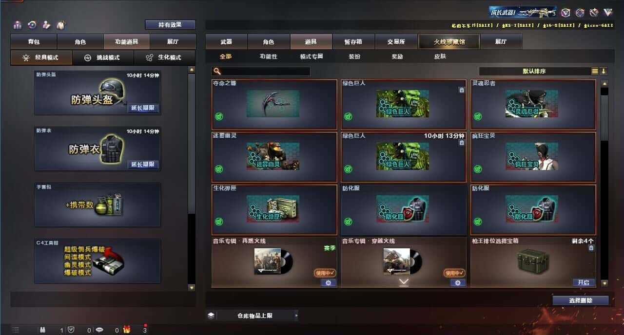CFQM318345穿越火线账号详情图44
