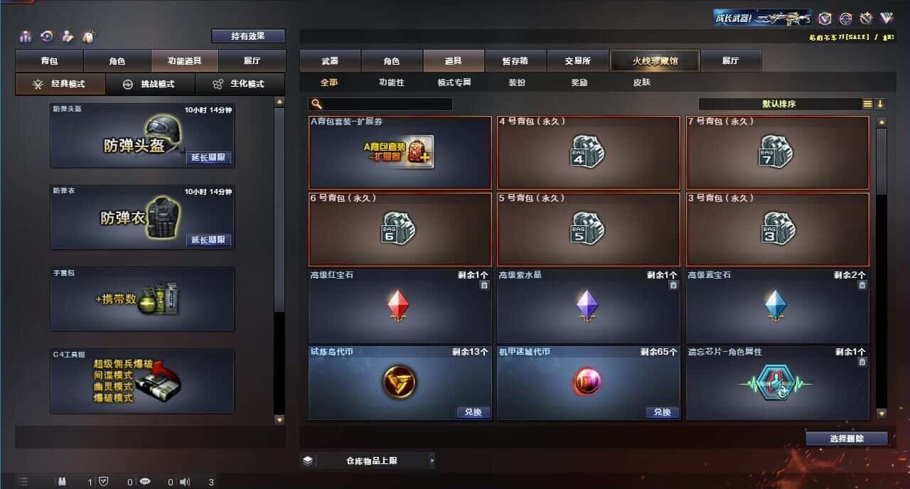 CFQM318345穿越火线账号详情图43