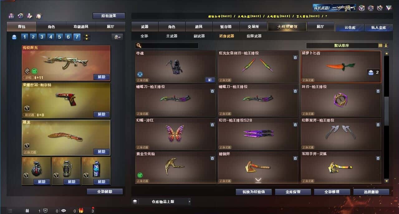 CFQM318345穿越火线账号详情图40
