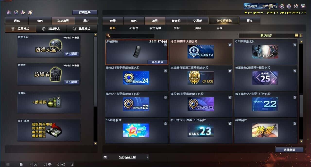 CFQM318345穿越火线账号详情图48