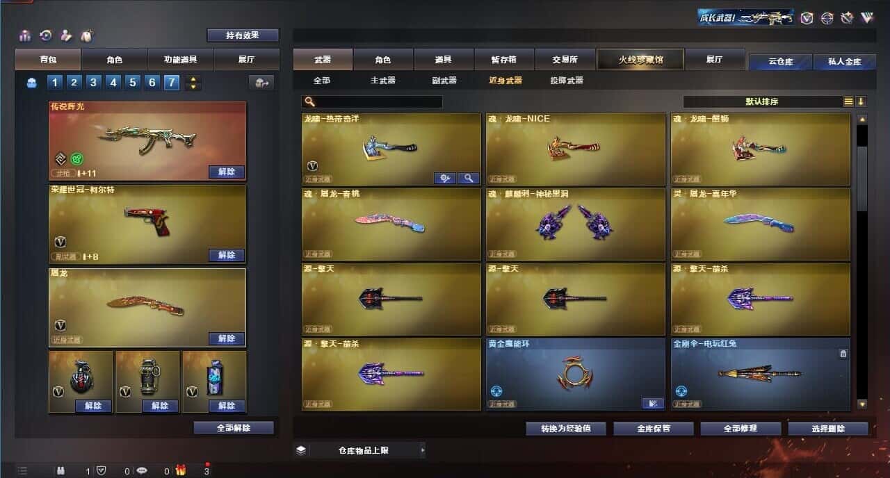 CFQM318345穿越火线账号详情图38