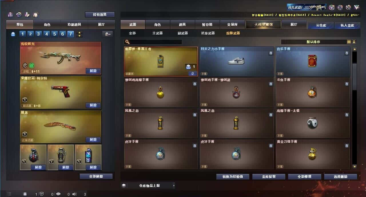 CFQM318345穿越火线账号详情图41