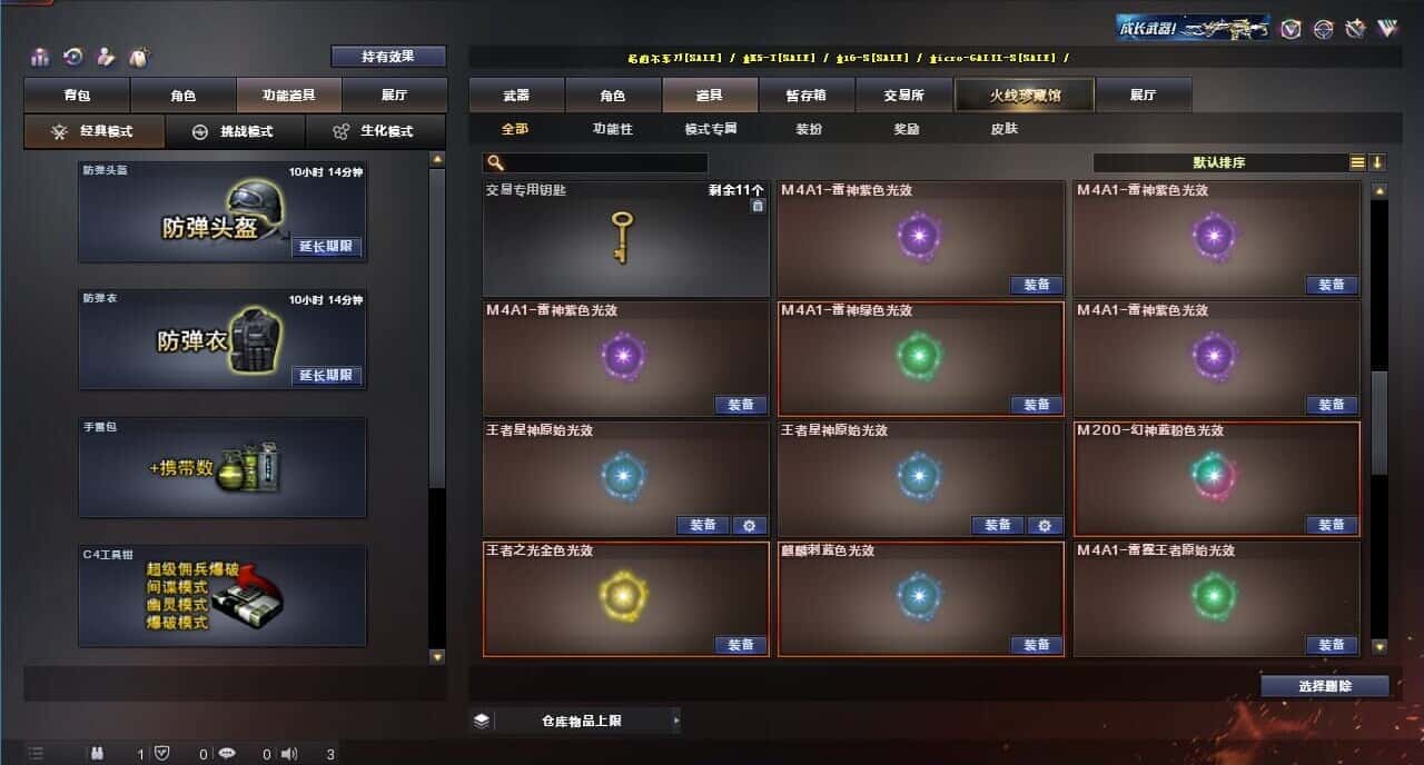 CFQM318345穿越火线账号详情图45