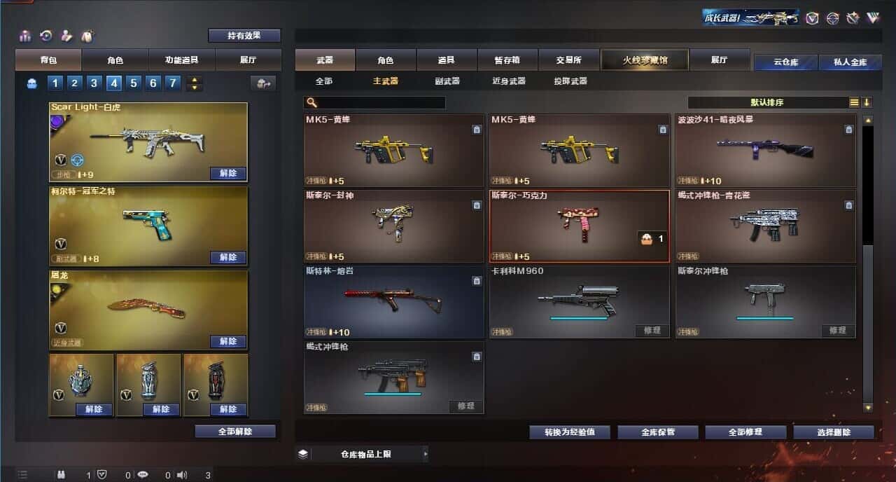 CFQM318345穿越火线账号详情图30