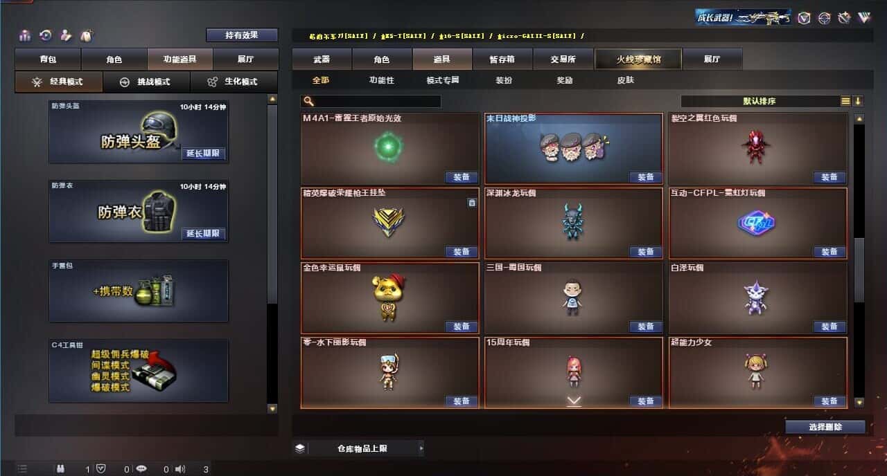 CFQM318345穿越火线账号详情图46