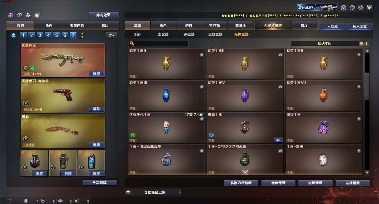 CFQM318345穿越火线账号详情图42