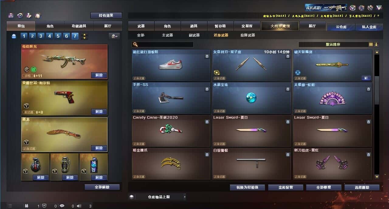 CFQM318345穿越火线账号详情图39