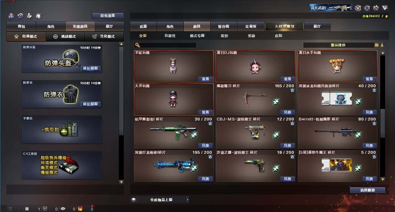 CFQM318345穿越火线账号详情图47