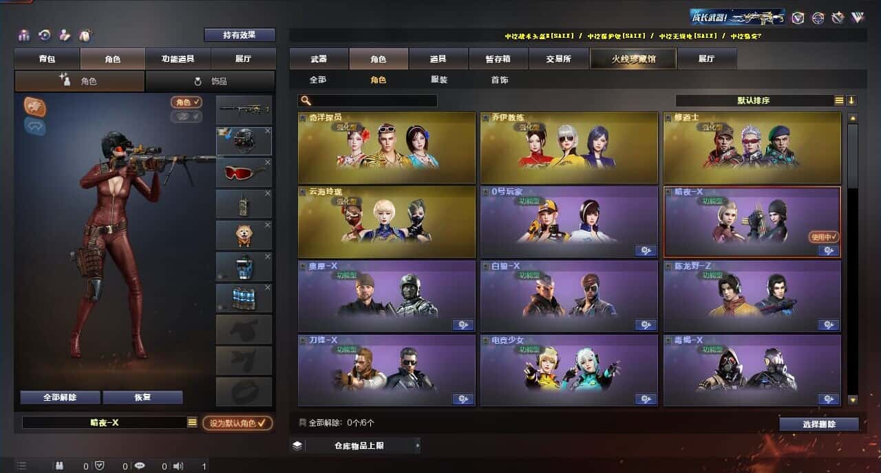CFQM318330穿越火线账号详情图5 CFQM318330穿越火线账号详情图5