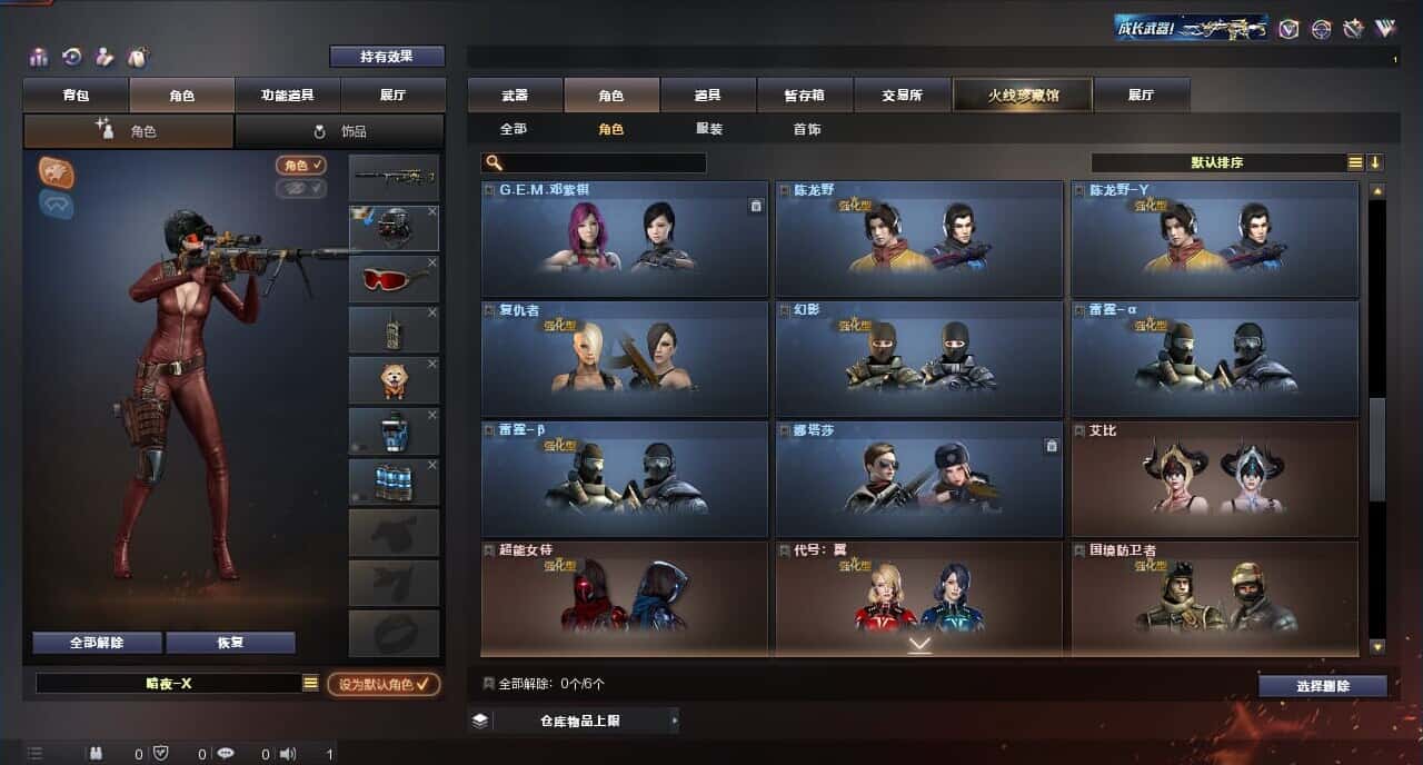 CFQM318330穿越火线账号详情图9 CFQM318330穿越火线账号详情图9
