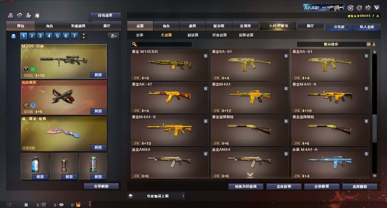 CFQM318330穿越火线账号详情图14 CFQM318330穿越火线账号详情图14