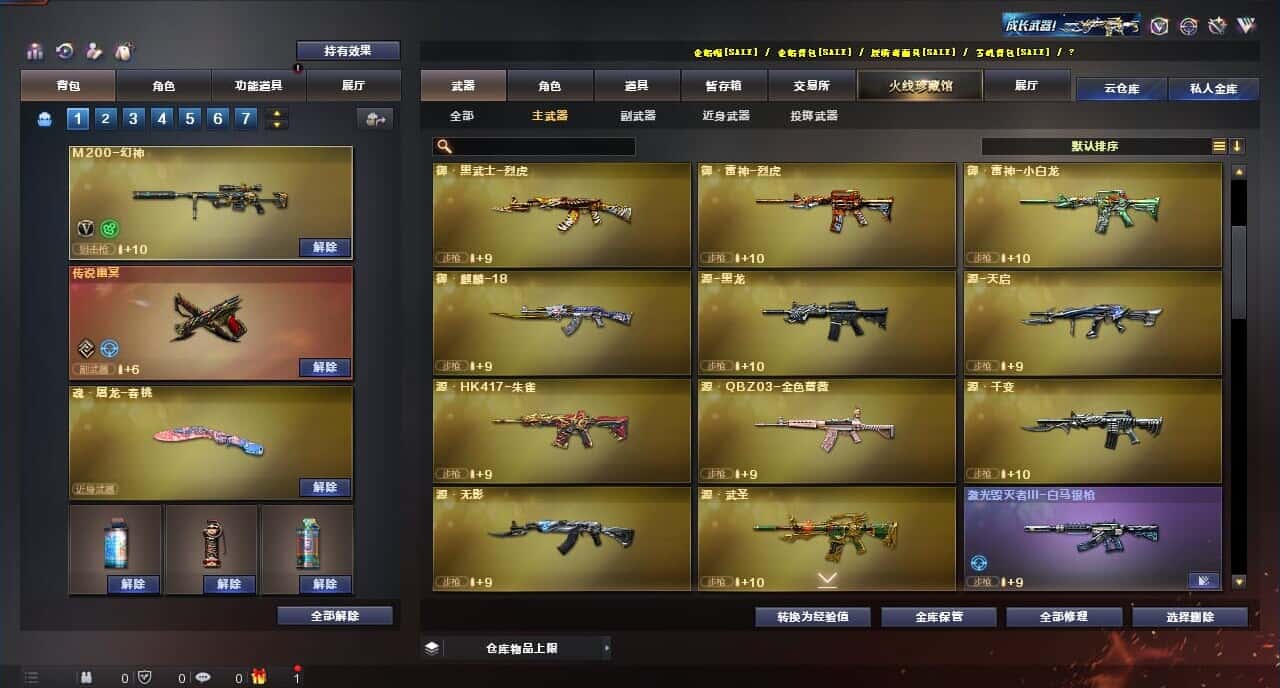 CFQM318330穿越火线账号详情图13 CFQM318330穿越火线账号详情图13