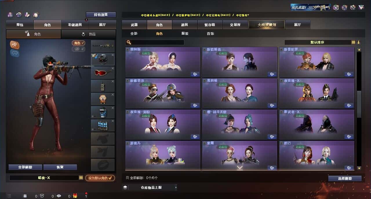 CFQM318330穿越火线账号详情图8 CFQM318330穿越火线账号详情图8