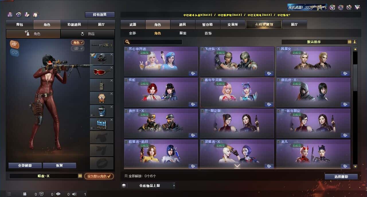 CFQM318330穿越火线账号详情图6 CFQM318330穿越火线账号详情图6