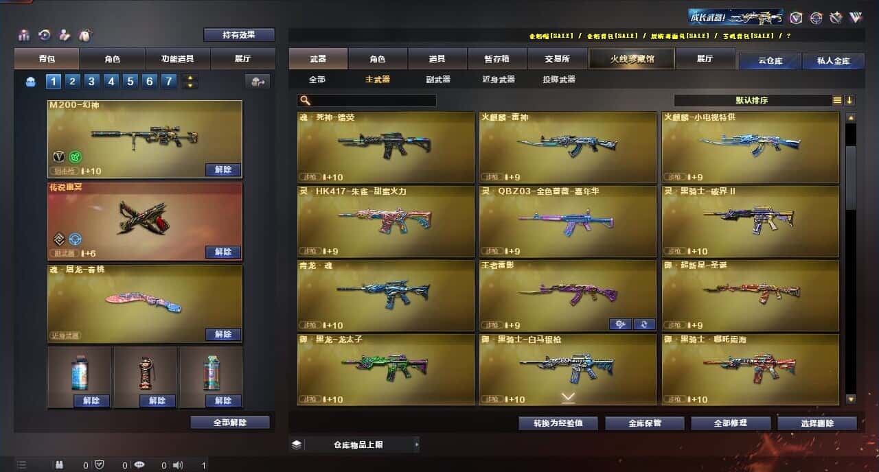 CFQM318330穿越火线账号详情图12 CFQM318330穿越火线账号详情图12