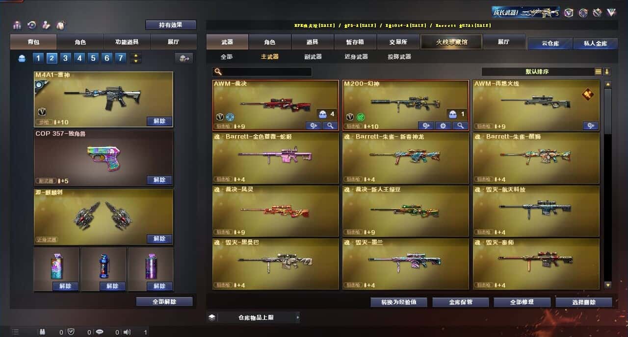 CFQM318330穿越火线账号详情图15 CFQM318330穿越火线账号详情图15
