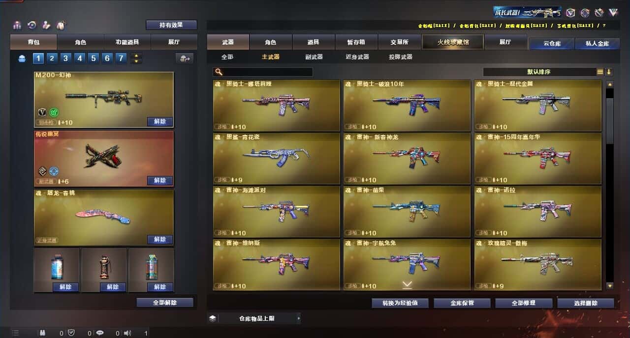 CFQM318330穿越火线账号详情图11 CFQM318330穿越火线账号详情图11