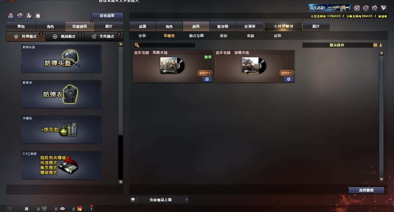 CFQM318330穿越火线账号详情图3 CFQM318330穿越火线账号详情图3