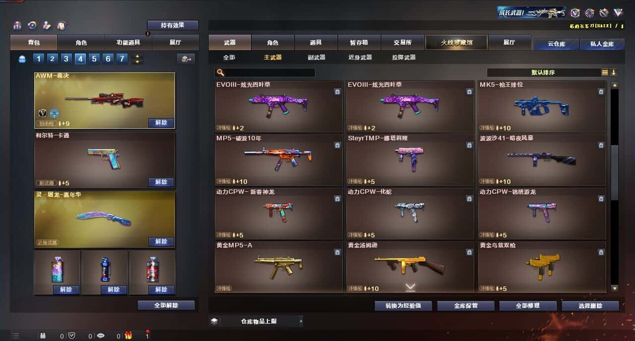 CFQM318330穿越火线账号详情图20 CFQM318330穿越火线账号详情图20