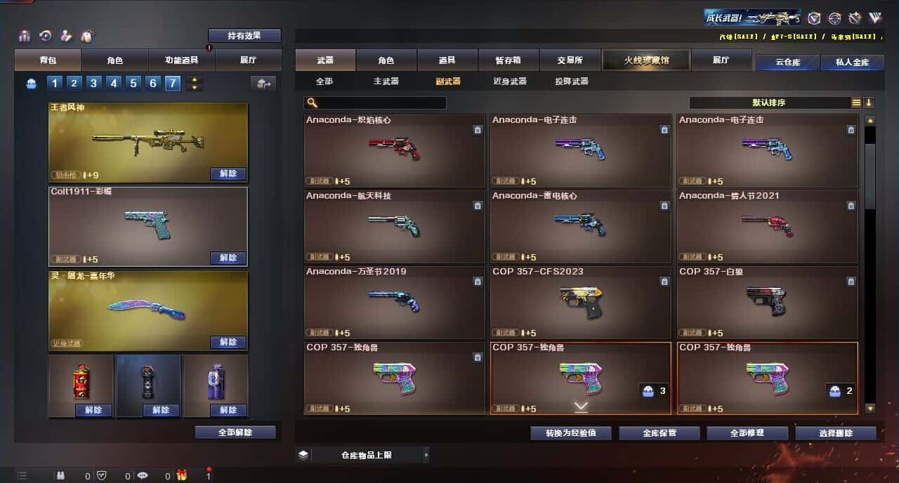 CFQM318330穿越火线账号详情图23 CFQM318330穿越火线账号详情图23