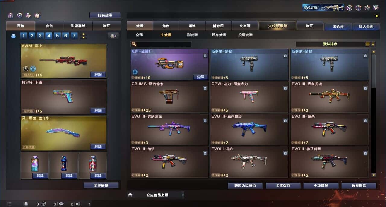 CFQM318330穿越火线账号详情图19 CFQM318330穿越火线账号详情图19