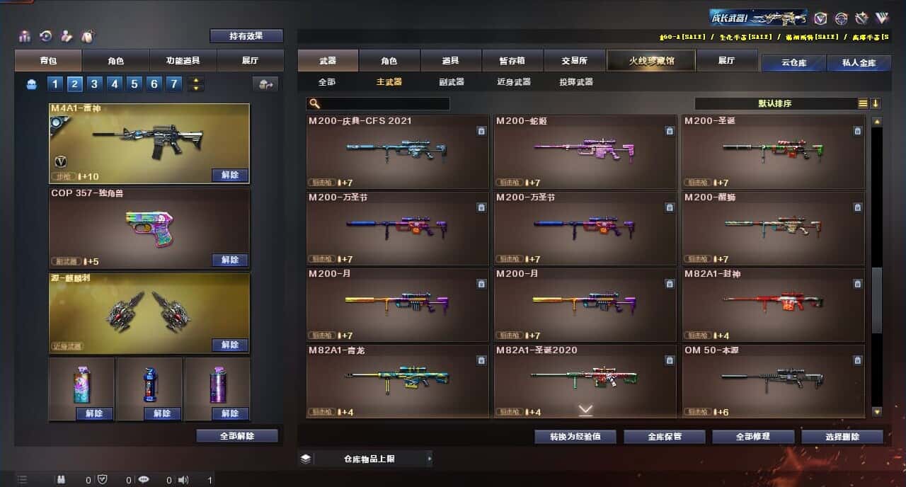 CFQM318330穿越火线账号详情图18 CFQM318330穿越火线账号详情图18