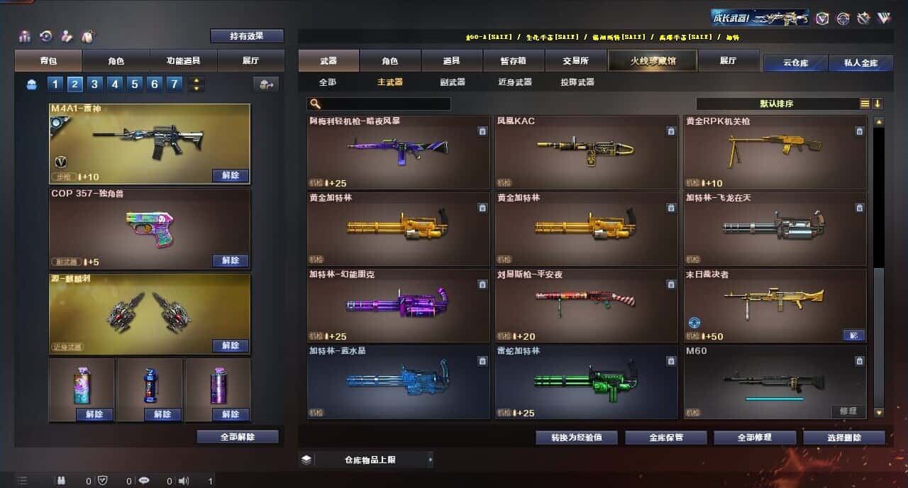 CFQM318330穿越火线账号详情图27 CFQM318330穿越火线账号详情图27