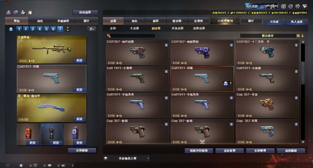 CFQM318330穿越火线账号详情图26 CFQM318330穿越火线账号详情图26