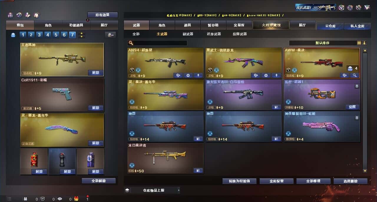 CFQM318330穿越火线账号详情图34 CFQM318330穿越火线账号详情图34