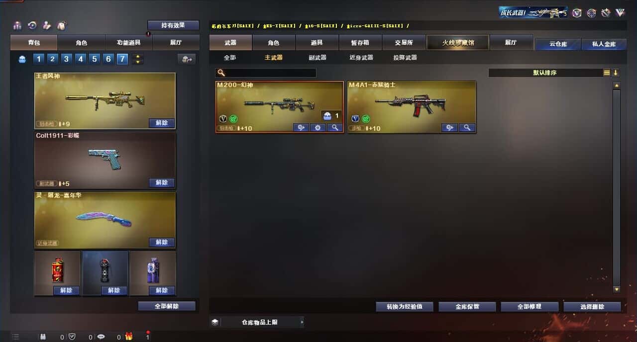 CFQM318330穿越火线账号详情图22 CFQM318330穿越火线账号详情图22